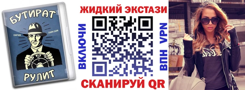БУТИРАТ бутик  Городище 