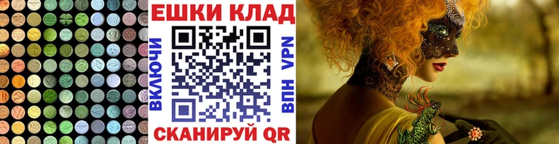 где можно купить наркотик ОМГ ОМГ Экстази 280 MDMA shop состав Городище