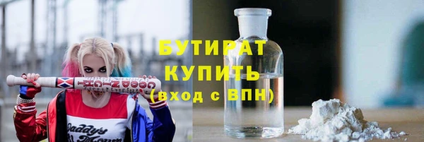 бутират Майский