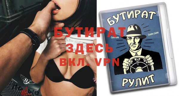 бутират Майский