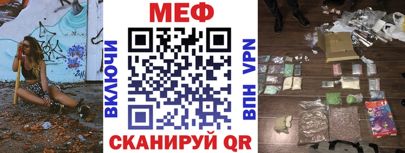 Меф кристаллы  Городище 